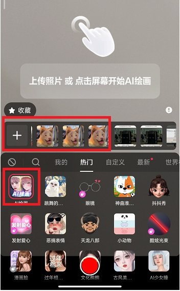 抖音ai绘画怎么弄出来