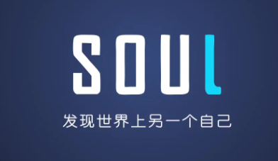 soul里面的暗语意思大全