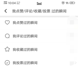 soul查找用户找不到是为什么呢