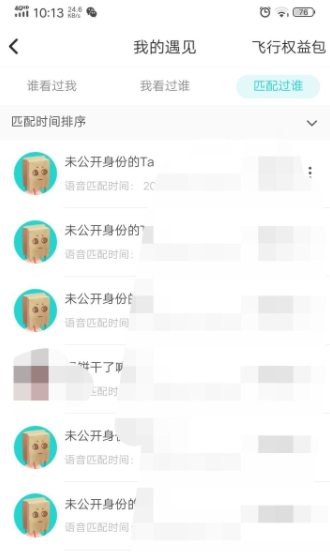 soul查找用户找不到是为什么呢