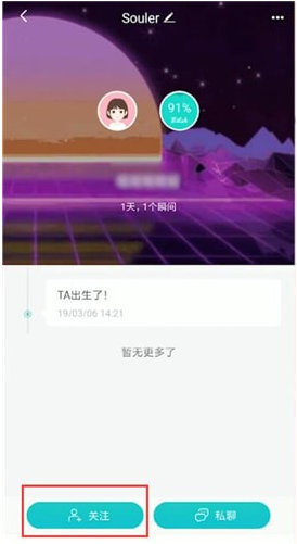 soul查找用户找不到是为什么呢