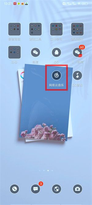 如何查看网易云音乐2020年度报告