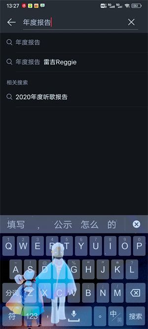 如何查看网易云音乐2020年度报告