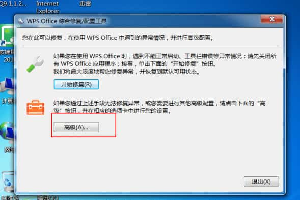 wps不登录无法使用基本功能解决方法怎么办