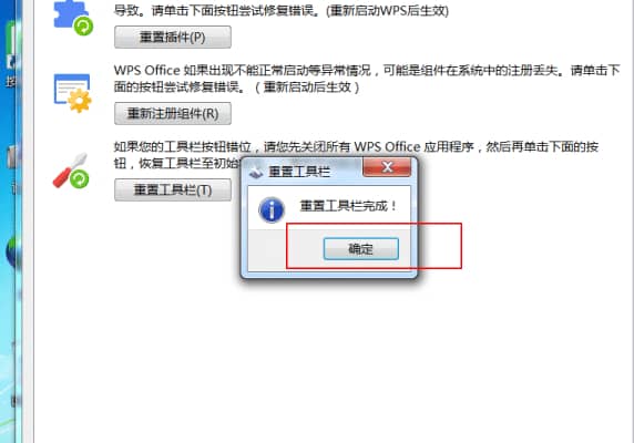 wps不登录无法使用基本功能解决方法怎么办