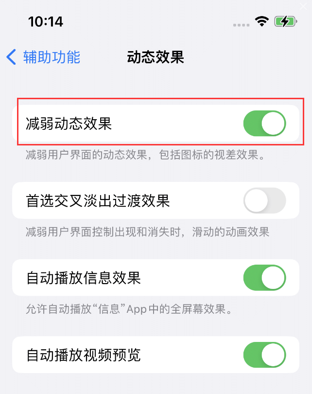 ios16屏幕闪红点解决办法是什么