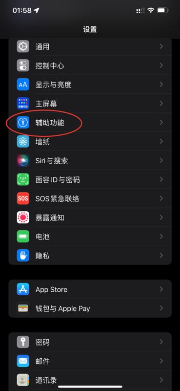 ios16来电闪光关闭方法是什么