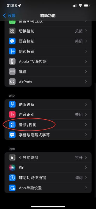 ios16来电闪光关闭方法是什么