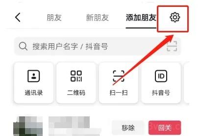抖音怎么设置不让别人搜到自己