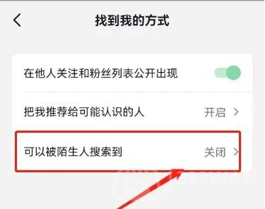 抖音怎么设置不让别人搜到自己