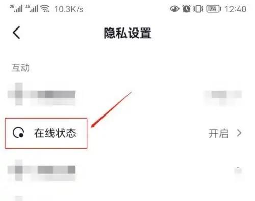 抖音怎么不让对方看自己在线