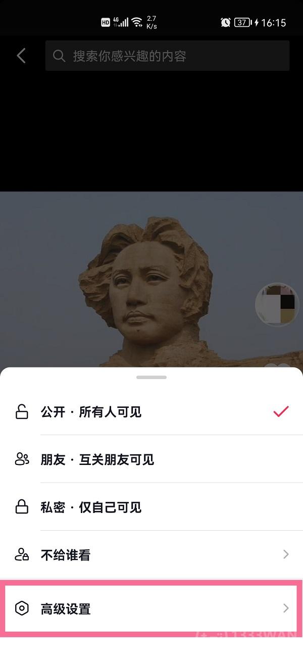 抖音如果设置不能下载