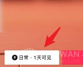 抖音发布限时可见怎么弄