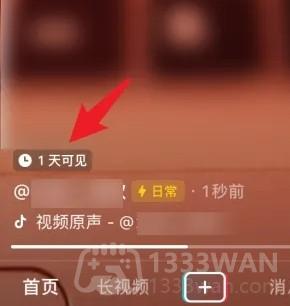 抖音发布限时可见怎么弄