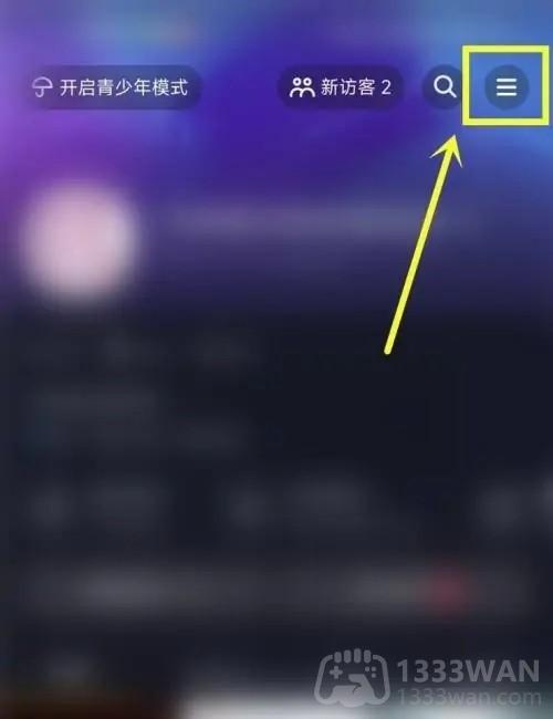 抖音怎么关闭休息时间提醒