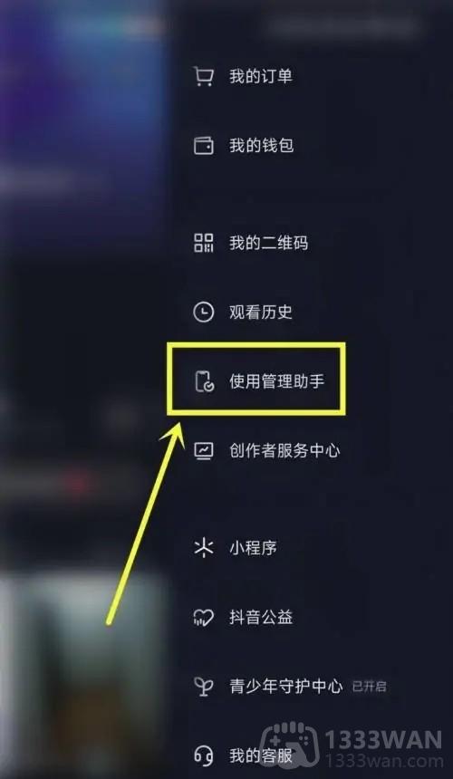 抖音怎么关闭休息时间提醒