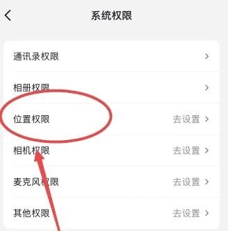 《抖音》定位开启方法是什么