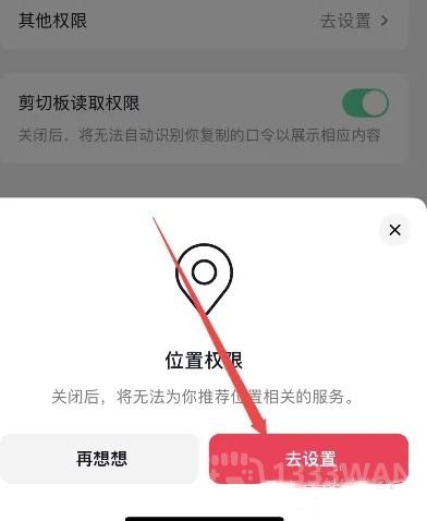 《抖音》定位开启方法是什么