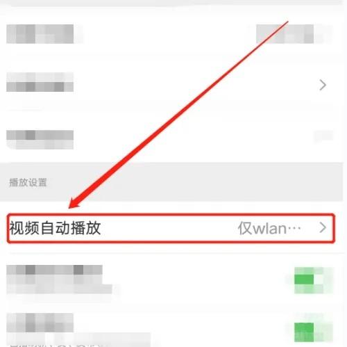 《淘宝》关闭视频自动播放方法是什么