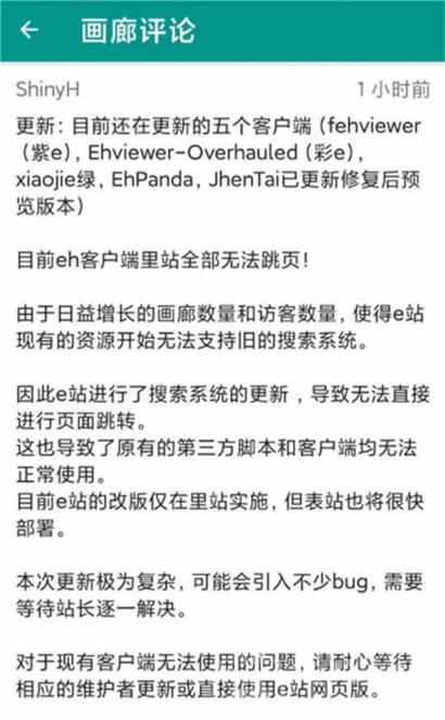 ehviewer加载不出来