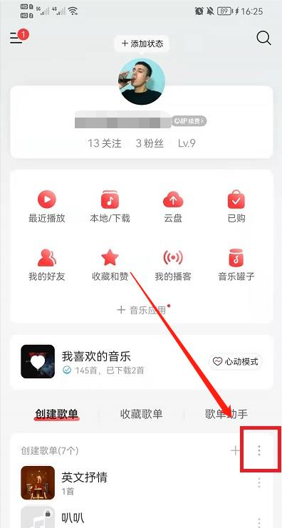 《网易云音乐》恢复删掉的歌单方法是什么