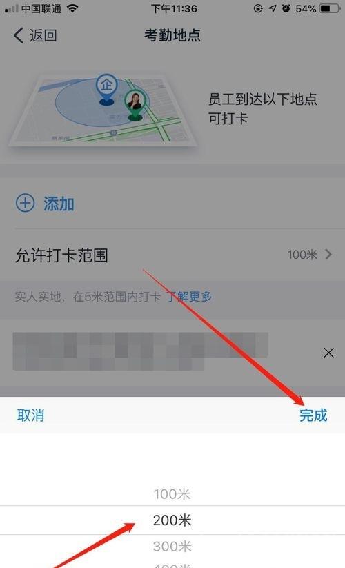 钉钉打卡如何更改打卡范围