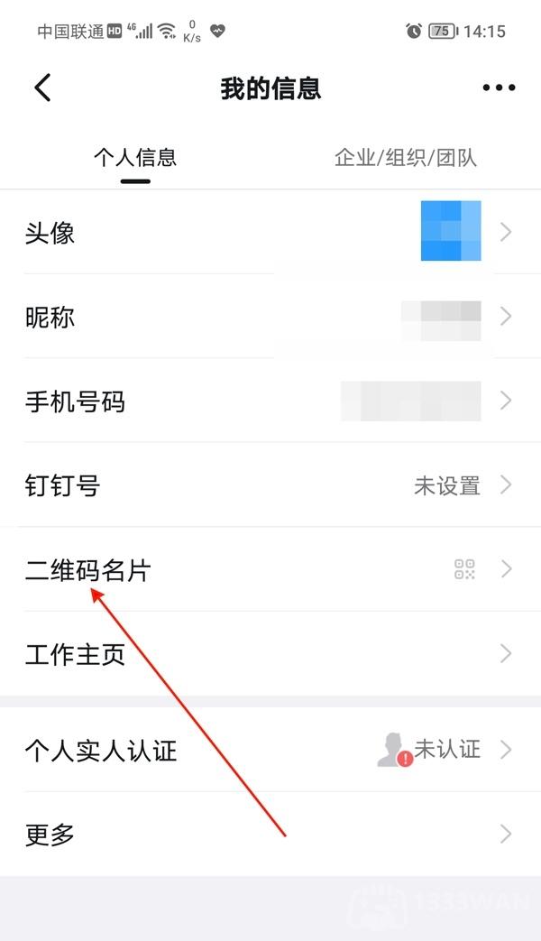 《钉钉》对外名片设置方法是什么