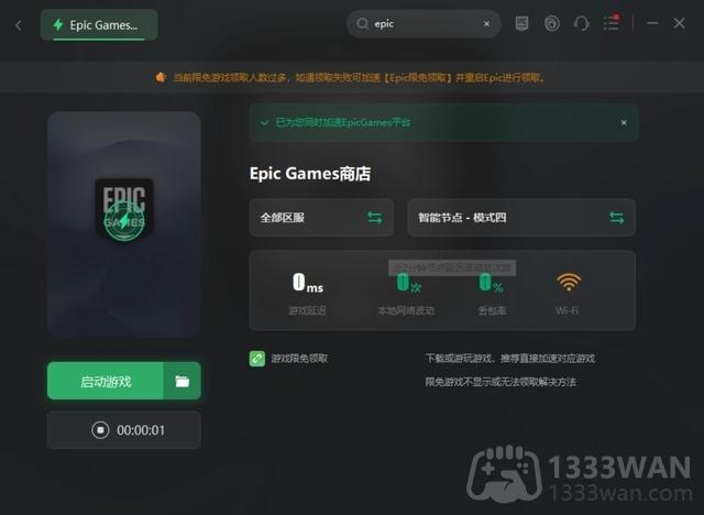 epic无法领取更多免费游戏怎么办