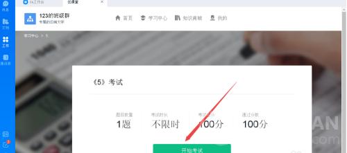 钉钉考试怎么弄