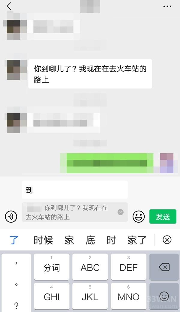 微信在某人下面回复