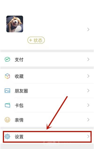 iphone微信字体大小设置方法