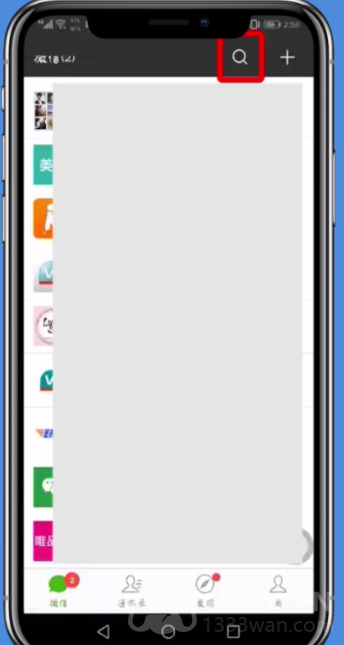 《微信》快准搜索朋友圈内容方法是什么