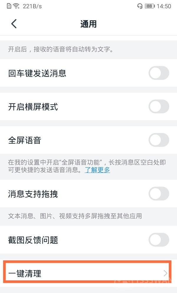 《钉钉》内存已满的删除方法是什么