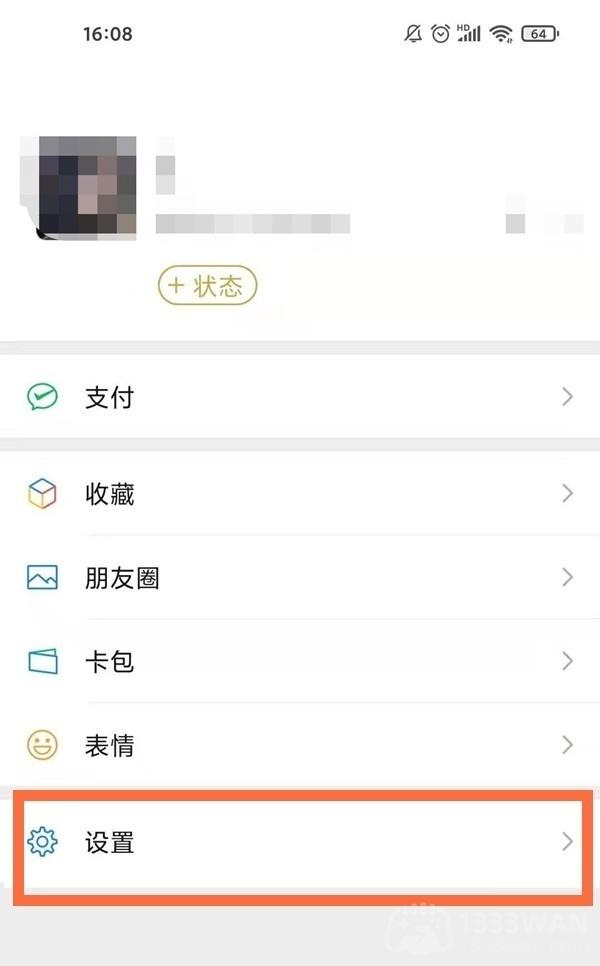 《微信》开启声音登录方法是什么