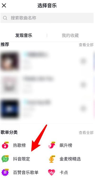 《抖音》进入听歌模式方法是什么