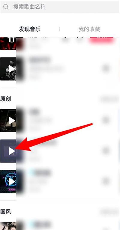 《抖音》进入听歌模式方法是什么