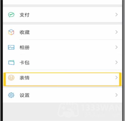 《微信》添加表情包方法是什么