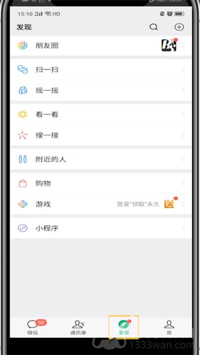 《微信》小程序退出登录方法是什么