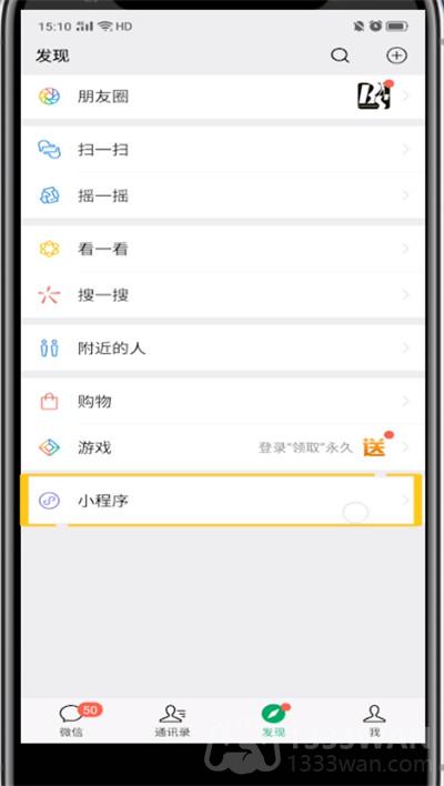 《微信》小程序退出登录方法是什么