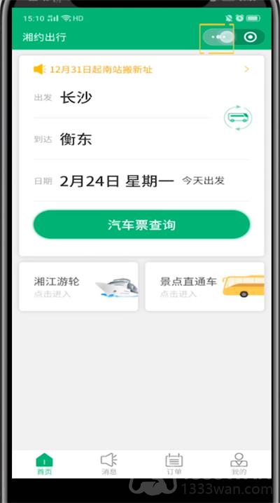 《微信》小程序退出登录方法是什么