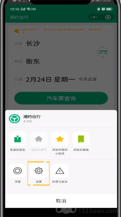 《微信》小程序退出登录方法是什么