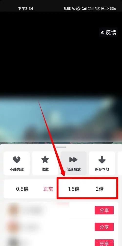 《抖音》快进播放视频方法是什么
