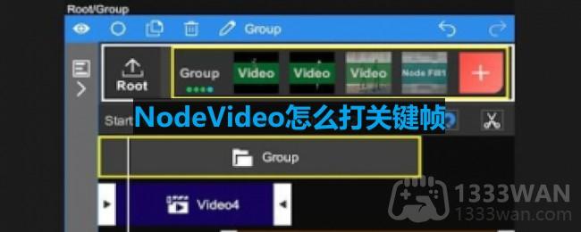 nodevideo怎么打关键帧