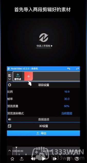 nodevideo怎么打关键帧