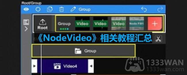 nodevideo新手教程