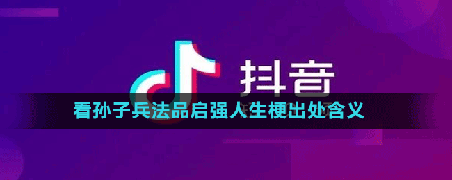 看孙子兵法有什么用