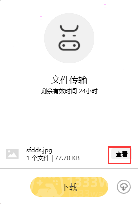 奶牛快传如何下载文件