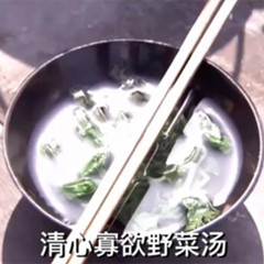 王宝钏挖野菜是第几集