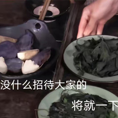 王宝钏挖野菜是第几集