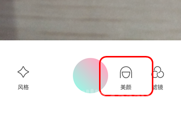 《轻颜相机》关掉美颜的方法是什么